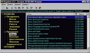 Organizer 1.3