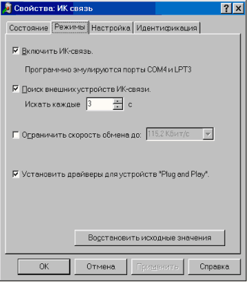 что такое инфракрасная связь. Смотреть фото что такое инфракрасная связь. Смотреть картинку что такое инфракрасная связь. Картинка про что такое инфракрасная связь. Фото что такое инфракрасная связь