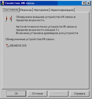 что такое инфракрасная связь. Смотреть фото что такое инфракрасная связь. Смотреть картинку что такое инфракрасная связь. Картинка про что такое инфракрасная связь. Фото что такое инфракрасная связь