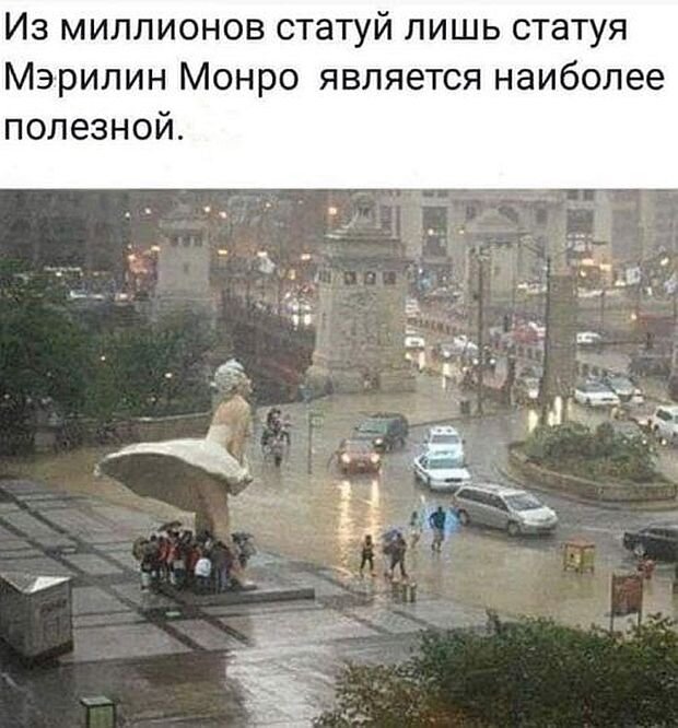 https://www.km.ru/sites/default/files/imagecache/640x640/kart_monro.jpg