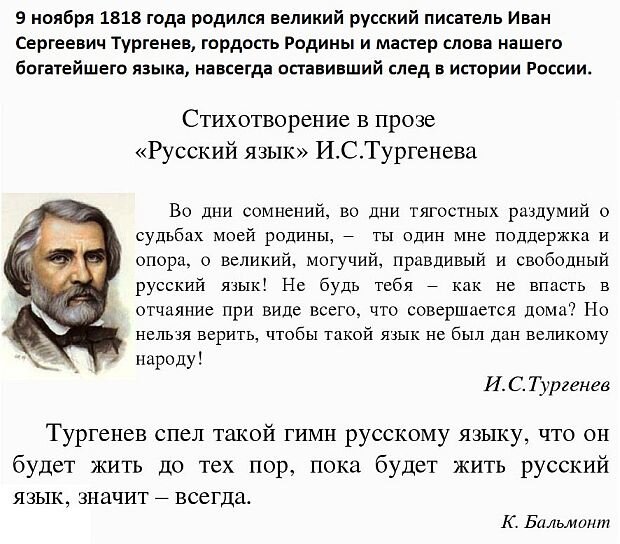 https://www.km.ru/sites/default/files/imagecache/640x640/kart_turgenev.jpg