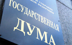 Госдума, фото с сайта qirau.com Госдума, фото с сайта qirau.com