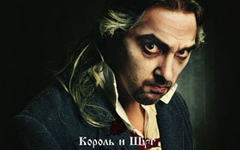 Король и Шут «TODD. Акт I. Праздник крови», фото с сайта 1c-interes.ru Король и Шут «TODD. Акт I. Праздник крови», фото с сайта 1c-interes.ru