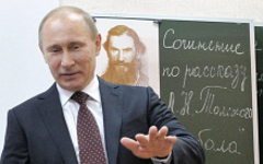 Владимир Путин © РИА Новости, Алексей Никольский Владимир Путин © РИА Новости, Алексей Никольский