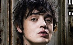 Peter Doherty. Фрагмент афиши. Фото организаторов концерта