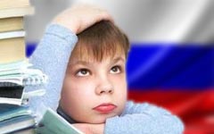 Главная проблема российского образования – в его содержании Главная проблема российского образования – в его содержании