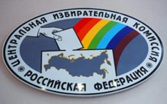 Центризбирком России испугался наблюдателей Центризбирком России испугался наблюдателей