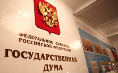Госдума РФ. Фото KM.RU Госдума РФ. Фото KM.RU