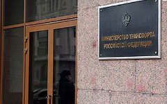 Министерство транспорта Российской Федерации, фото с сайта autorambler.ru Министерство транспорта Российской Федерации, фото с сайта autorambler.ru