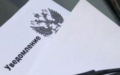 Фото с сайта r89.nalog.ru Фото с сайта r89.nalog.ru