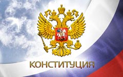 Не пора ли нам обновить Конституцию?