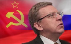 Алексей Кудрин Алексей Кудрин