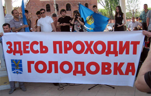 Участники астраханской голодовки. Фото: forum.astrakhan.ru Участники астраханской голодовки. Фото: forum.astrakhan.ru