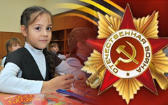 Для современных школьников ВОВ – какая-то абстракция Для современных школьников ВОВ – какая-то абстракция