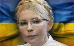 Юлия Тимошенко Юлия Тимошенко