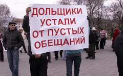 Обманутые дольщики готовятся перейти в наступление, фото с сайта 72box.ru