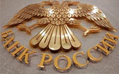 Центральный банк Российской Федерации