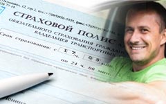 ОСАГО привяжется к водителю ОСАГО привяжется к водителю