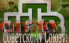 НТВ не постеснялось плюнуть в душу ветеранам
