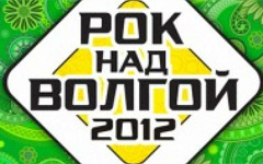 Логотип фестиваля «Рок над Волгой»
