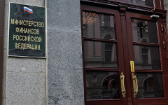 Министерство финансов РФ © РИА Новости, Рамиль Ситдиков Министерство финансов РФ © РИА Новости, Рамиль Ситдиков