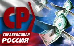 «Справедливая Россия» научит чиновников Родину любить. Коллаж © KM.RU «Справедливая Россия» научит чиновников Родину любить