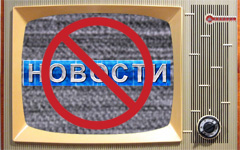 Доверие к телевизионным новостям. Коллаж © KM.RU Доверие к телевизионным новостям