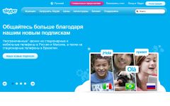 Скриншот сайта skype.com