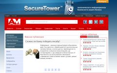 Скриншот сайта anti-malware.ru