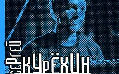 Обложка альбома «Япония». Фото с сайта kuryokhin.letov.ru Обложка альбома «Япония». Фото с сайта kuryokhin.letov.ru