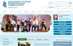 Скриншот главной страницы сайта ДВФУ Скриншот главной страницы сайта ДВФУ
