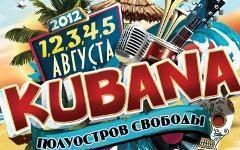 Афиша фестиваля KUBANA-2012 Афиша фестиваля KUBANA-2012