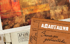 Фрагмент обложки диска «Запахи детства». Предоставлено издателем Фрагмент обложки диска «Запахи детства». Предоставлено издателем