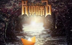 Фрагмент обложки диска «Сердца в Атлантиде». Предоставлено издателем