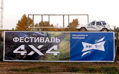«Фестиваль 4х4». Фото «У Сервис+»