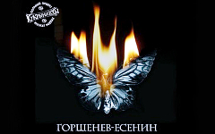 Фрагмент обложки диска. Предоставлено издателем