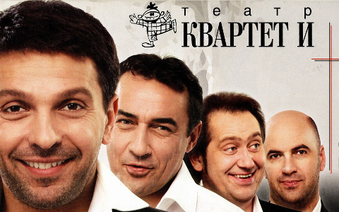 «Квартет И». Фото с офстраницы «ВКонтакте» «Квартет И». Фото с офстраницы «ВКонтакте»