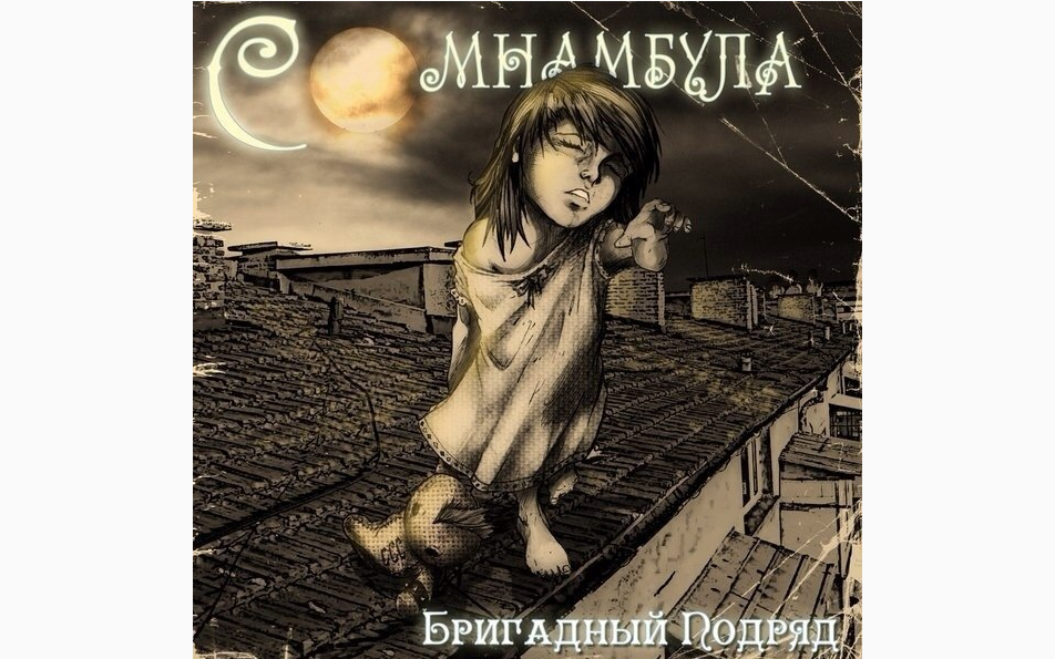 Фрагмент обложки диска. Предоставлено издателем Фрагмент обложки диска. Предоставлено издателем