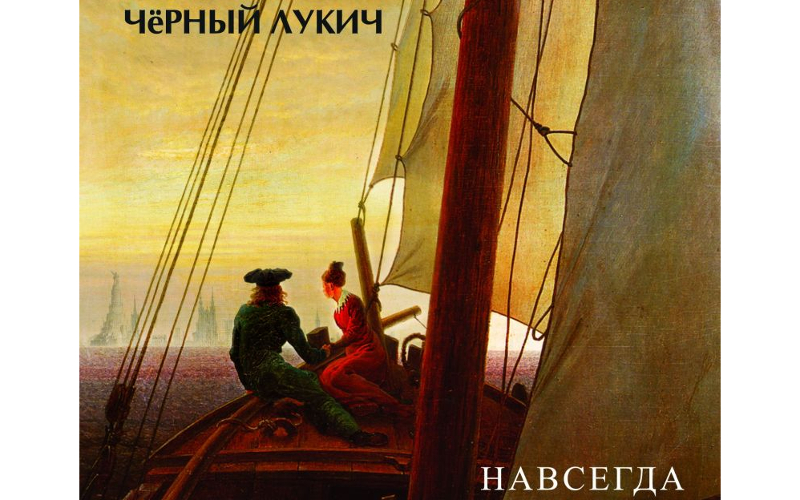 Фрагмент обложки диска. Предоставлено издателем Фрагмент обложки диска. Предоставлено издателем