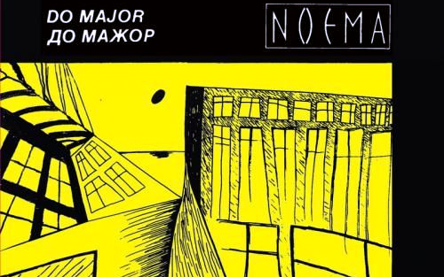 Фрагмент обложки диска. Предоставлено издателем Фрагмент обложки диска. Предоставлено издателем