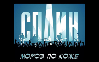 Фрагмент обложки диска. Предоставлено издателем
