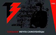 Фрагмент обложки диска. Предоставлено издателем Фрагмент обложки диска. Предоставлено издателем