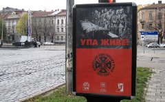 Ситилайт «УПА живет!» во Львове. Фото Водник с сайта wikipedia.org Ситилайт «УПА живет!» во Львове. Фото Водник с сайта wikipedia.org