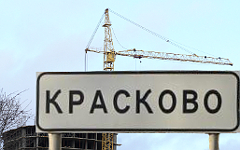 Коллаж © KM.RU