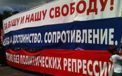Банер с «Марша против палачей» © KM.RU, Филипп Киреев Банер с «Марша против палачей» © KM.RU, Филипп Киреев