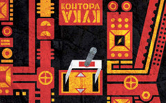 Фрагмент обложки диска. Предоставлено издателем Фрагмент обложки диска. Предоставлено издателем