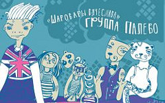 Фрагмент обложки диска. Предоставлено издателем Фрагмент обложки диска. Предоставлено издателем