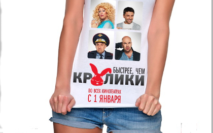 Кадр из фильма «Быстрее, чем кролики» Кадр из фильма «Быстрее, чем кролики»