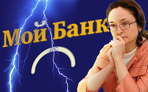 Эльвира Набиуллина. Коллаж © KM.RU Эльвира Набиуллина. Коллаж © KM.RU