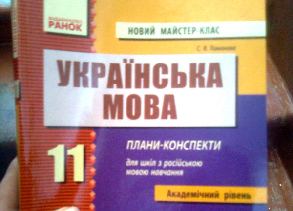 Фото с сайта timer.od.ua